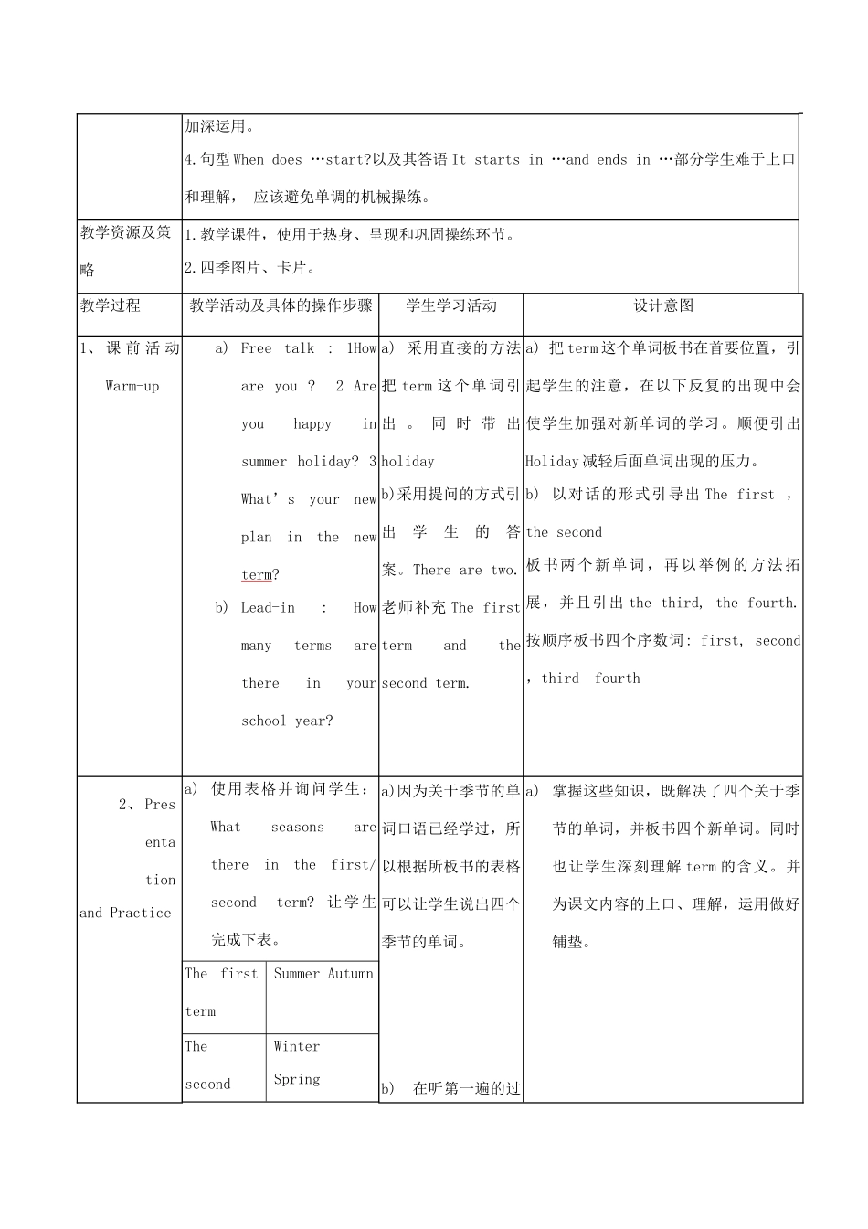 五年级英语上册 Module 1  Unit 2教案1 广州版_第2页