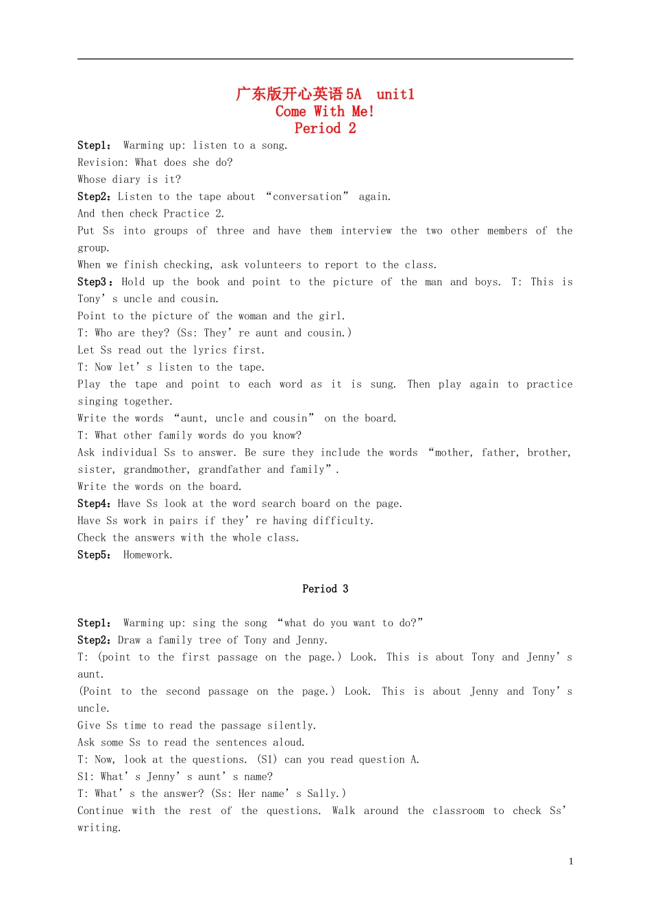 五年级英语上册 Unit1(2)教案 广东版开心_第1页