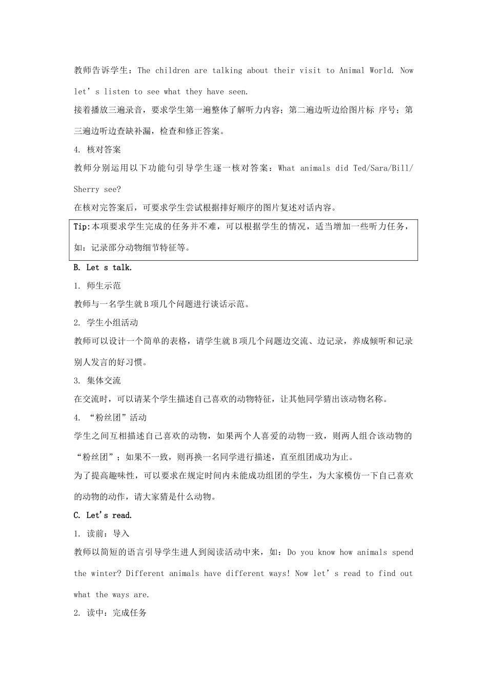 学年六年级英语下册 Unit 5《Nature and Culture》（Lesson 3）教学设计 人教新起点-人教新起点小学六年级下册英语教案_第2页