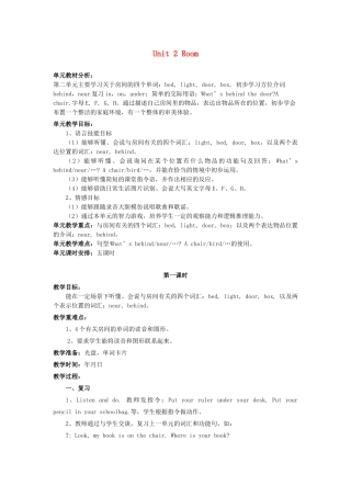 一年级英语下册 Unit 2《Room》教案 人教新起点-人教新起点小学一年级下册英语教案