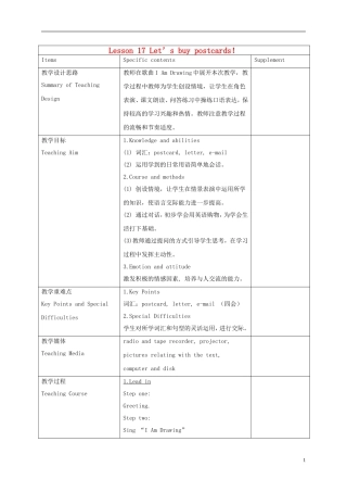五年级英语下册 unit3 lesson17（1）教案 冀教版