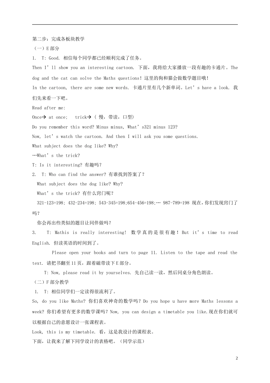 五年级英语下册 5B unit1(3)教案 苏教牛津版_第2页