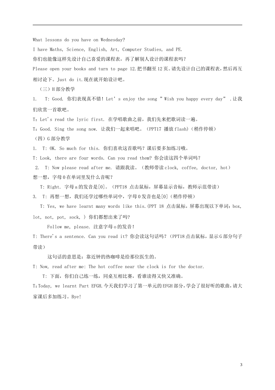 五年级英语下册 5B unit1(3)教案 苏教牛津版_第3页