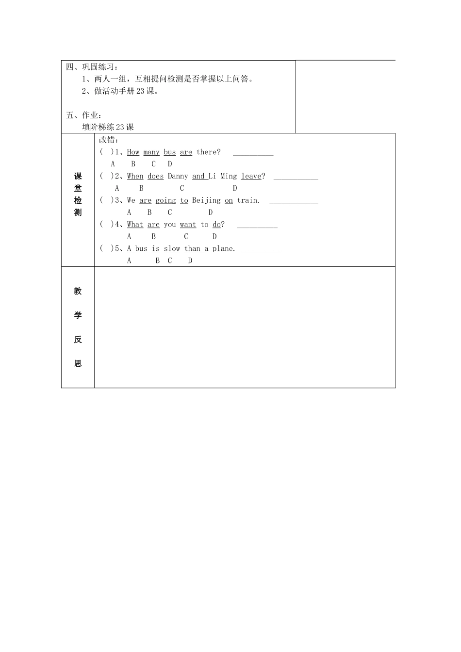 五年级英语上册 Unit3 lesson 23 are you ready for a quiz教案 冀教版（三起）-冀教版小学五年级上册英语教案_第2页