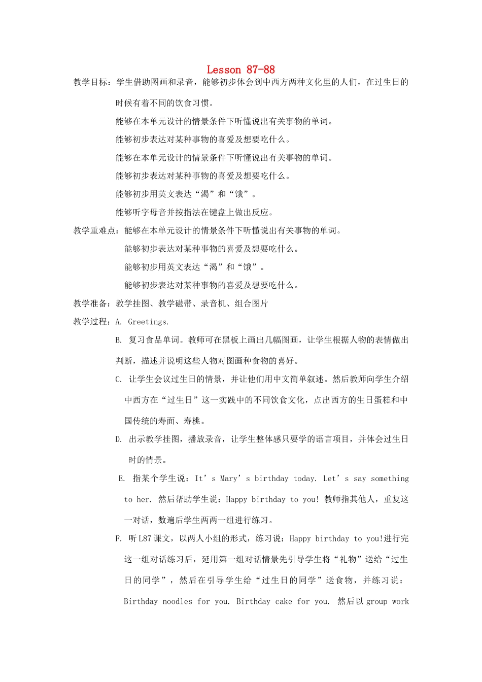 一年级英语下册 Unit 15 Food and drink Lesson 87-88教案 人教新起点-人教新起点小学一年级下册英语教案_第1页