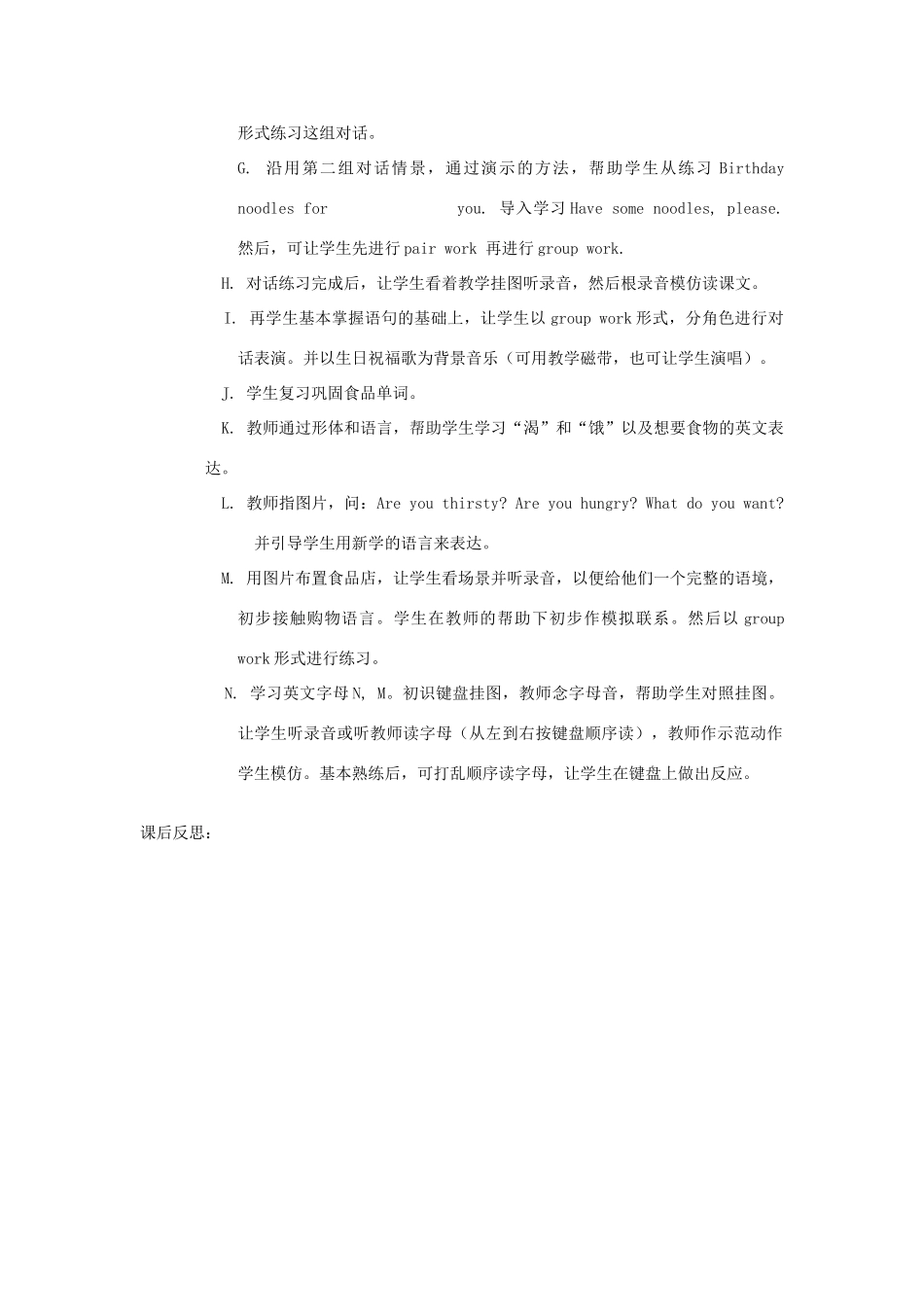 一年级英语下册 Unit 15 Food and drink Lesson 87-88教案 人教新起点-人教新起点小学一年级下册英语教案_第2页