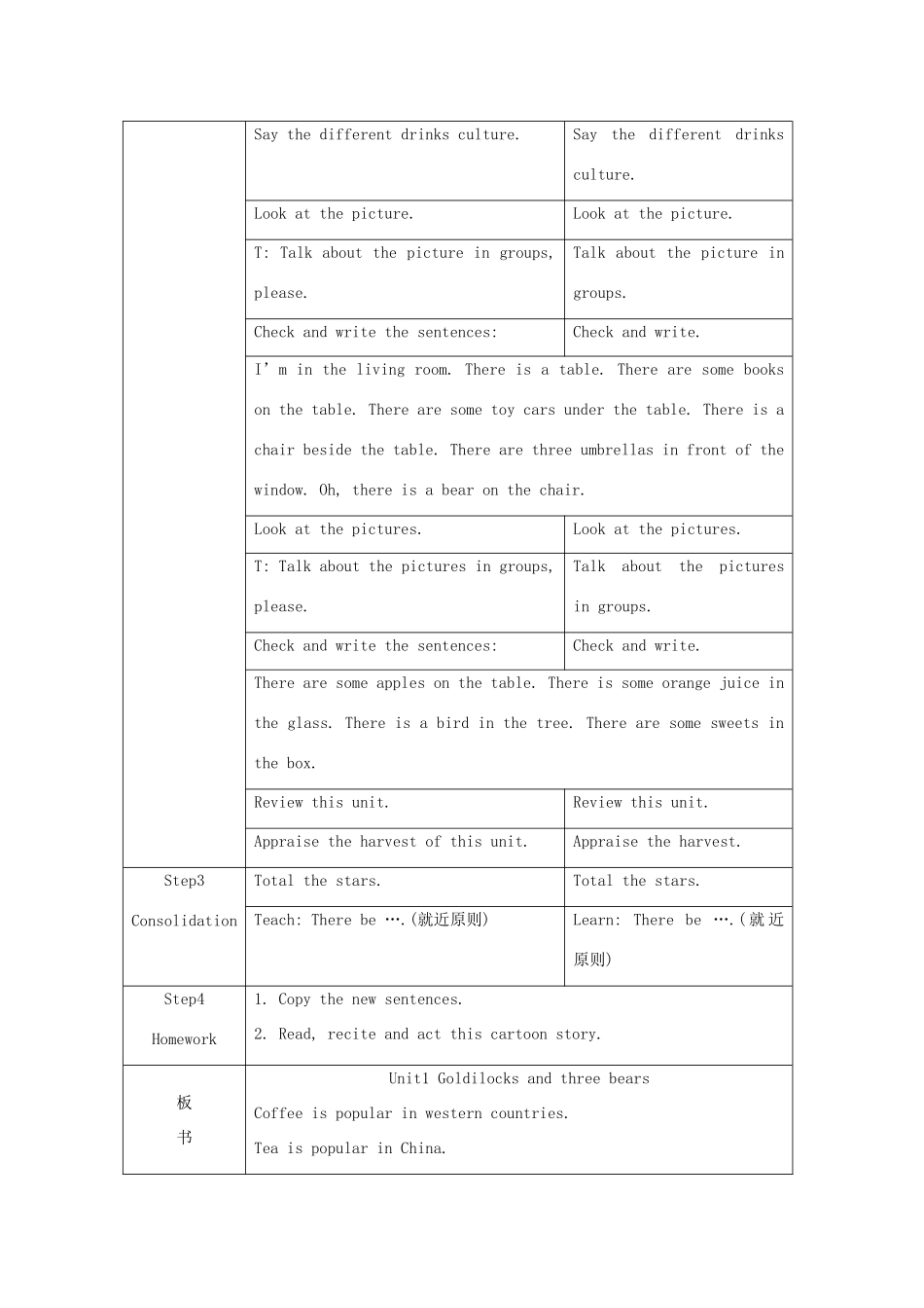 五年级英语上册 Unit 1 Goldilocks and the three bears（第4课时）教案 牛津译林版（三起）-牛津版小学五年级上册英语教案_第2页