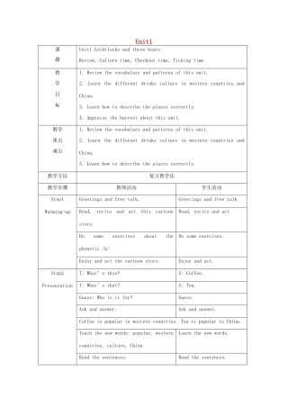 五年级英语上册 Unit 1 Goldilocks and the three bears（第4课时）教案 牛津译林版（三起）-牛津版小学五年级上册英语教案