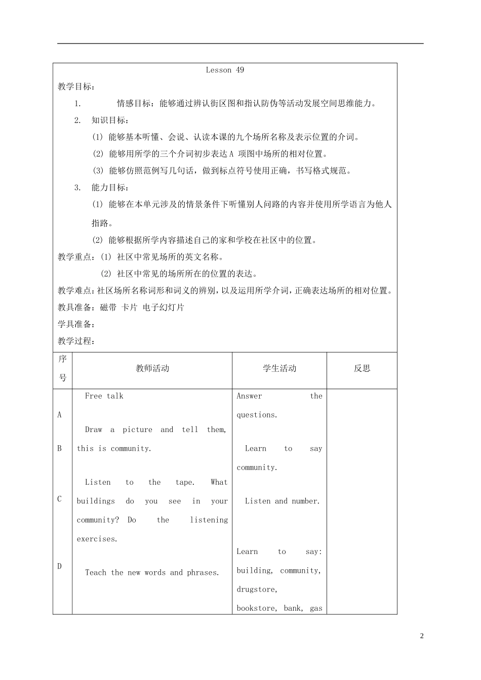 四年级英语下册 unit9 lesson49教案 人教新起点_第2页