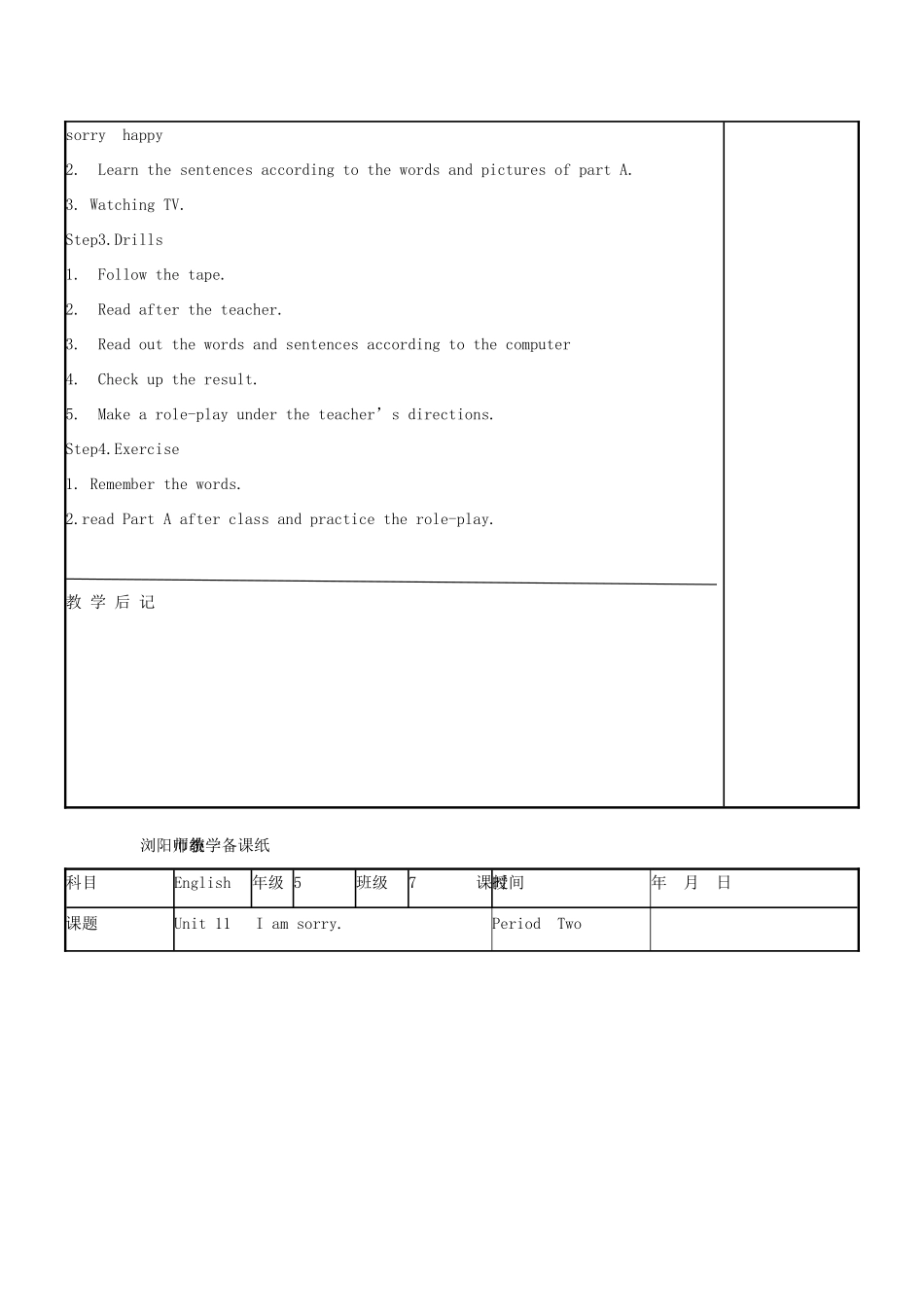 五年级英语上册 Unit 11 I’m sorry教案 湘少版-湘少版小学五年级上册英语教案_第2页