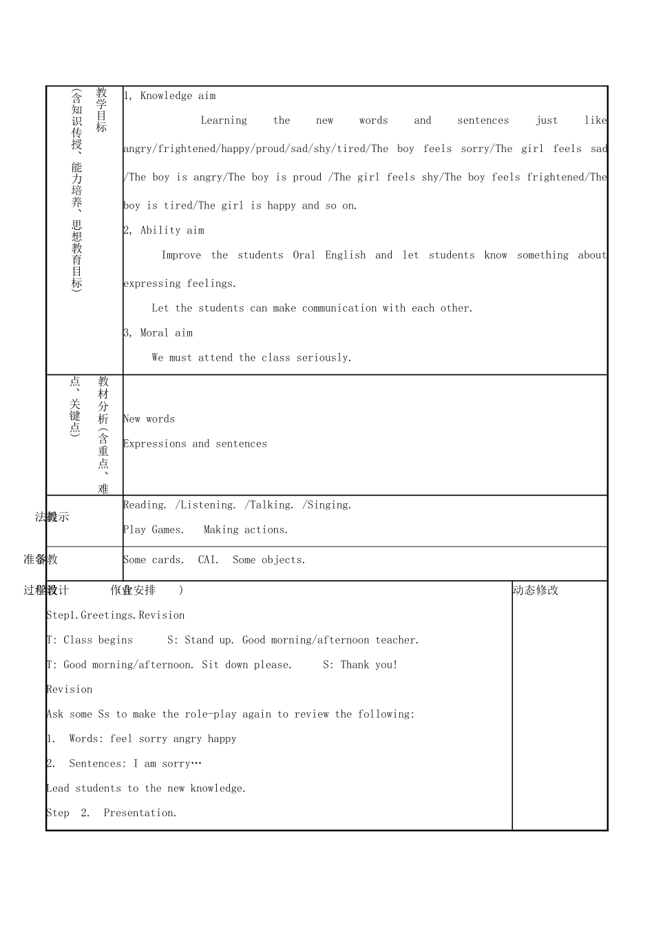 五年级英语上册 Unit 11 I’m sorry教案 湘少版-湘少版小学五年级上册英语教案_第3页