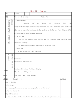 五年级英语上册 Unit 11 I’m sorry教案 湘少版-湘少版小学五年级上册英语教案