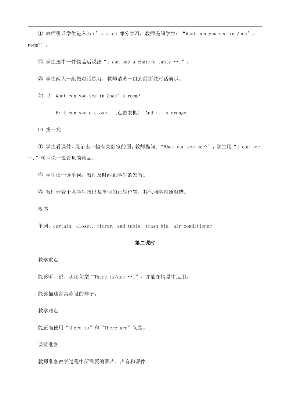 五年级英语上册 Unit 5 My new room教案2 人教PEP_第3页