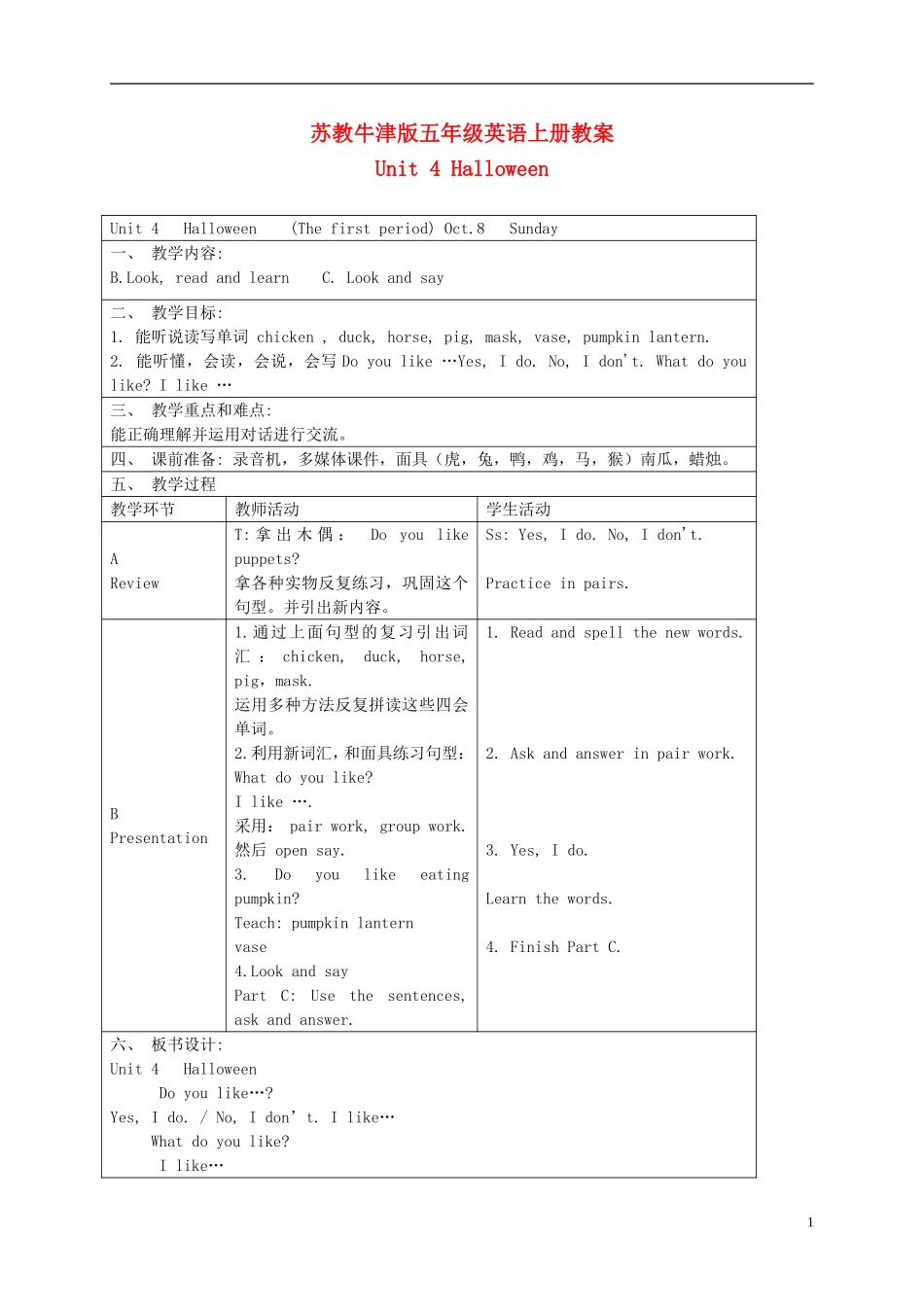 五年级英语上册 Unit 4(24)教案 苏教牛津版_第1页