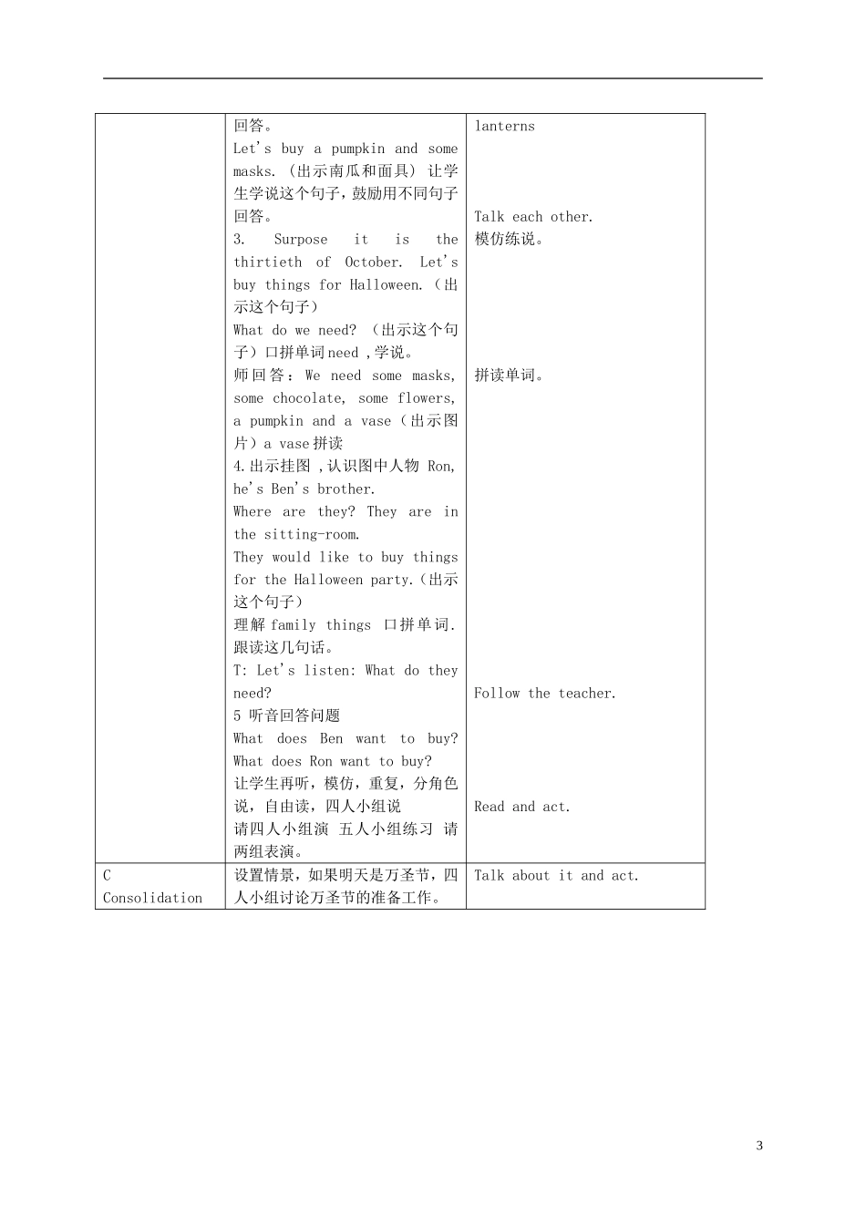 五年级英语上册 Unit 4(24)教案 苏教牛津版_第3页