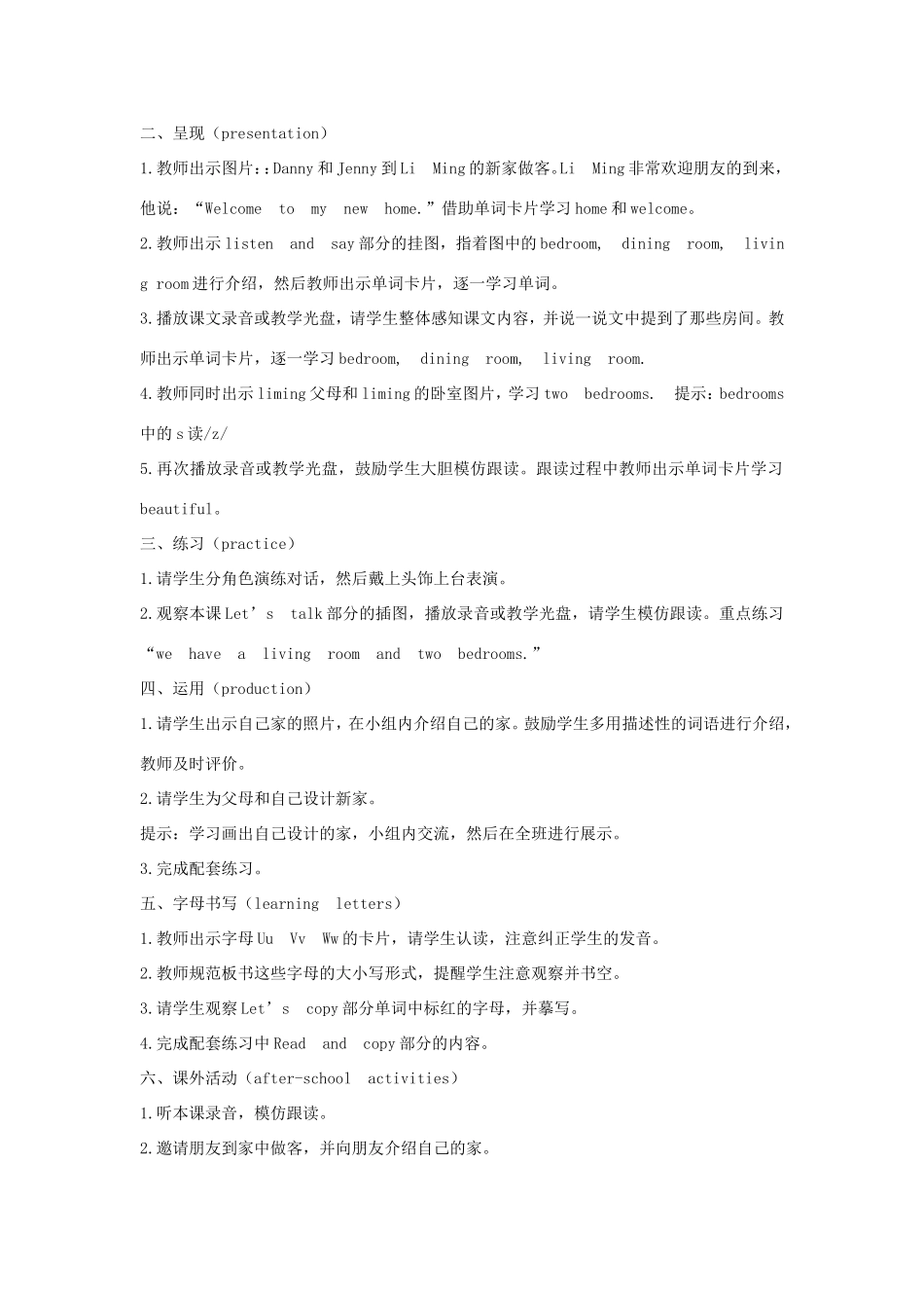 学年三年级英语上册 Unit 4 What’s This L1教案 陕旅版-陕旅版小学三年级上册英语教案_第2页