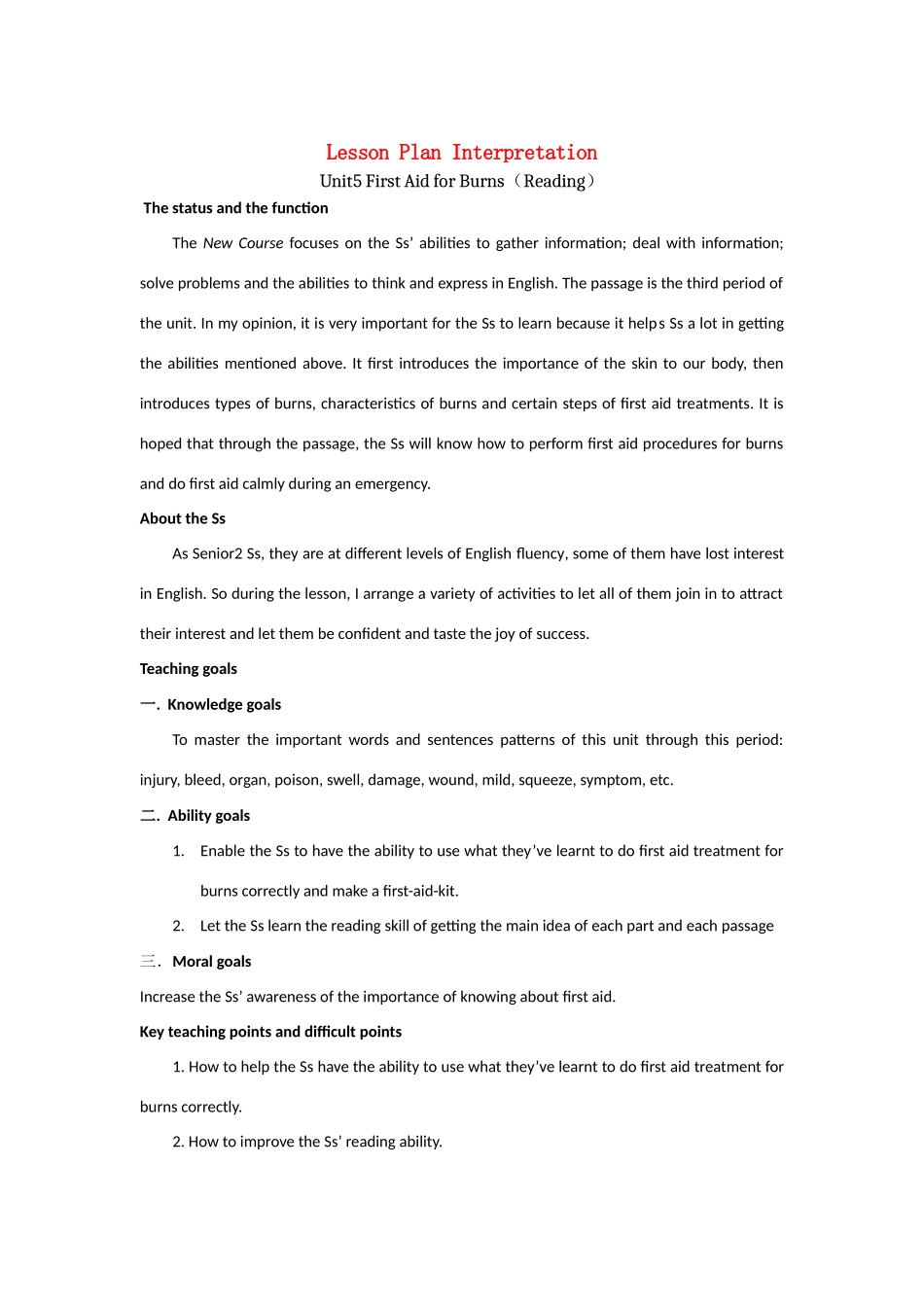 高二英语 Unit5《First Aid for Burns》说课稿_第1页