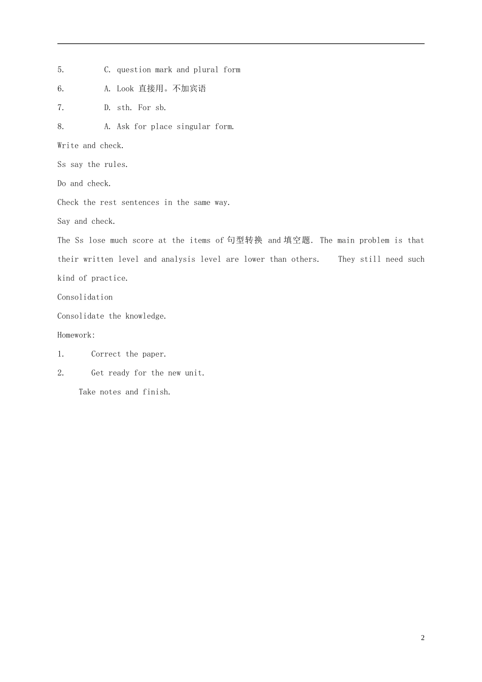 四年级英语下册 unit8 period five教案 苏教牛津版_第2页