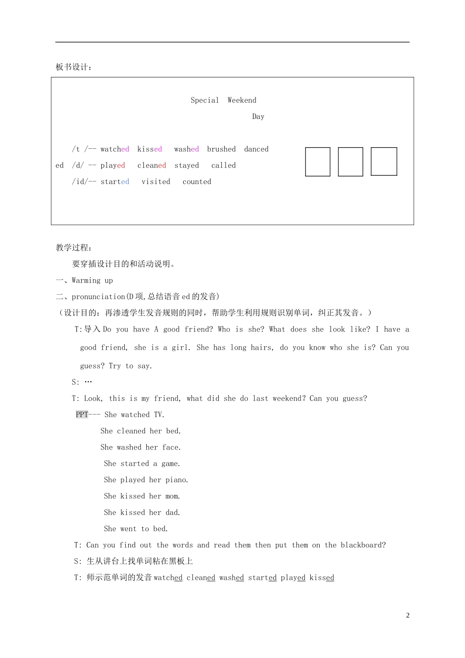 五年级英语下册 unit13 lesson76(1)教案 人教新起点_第2页