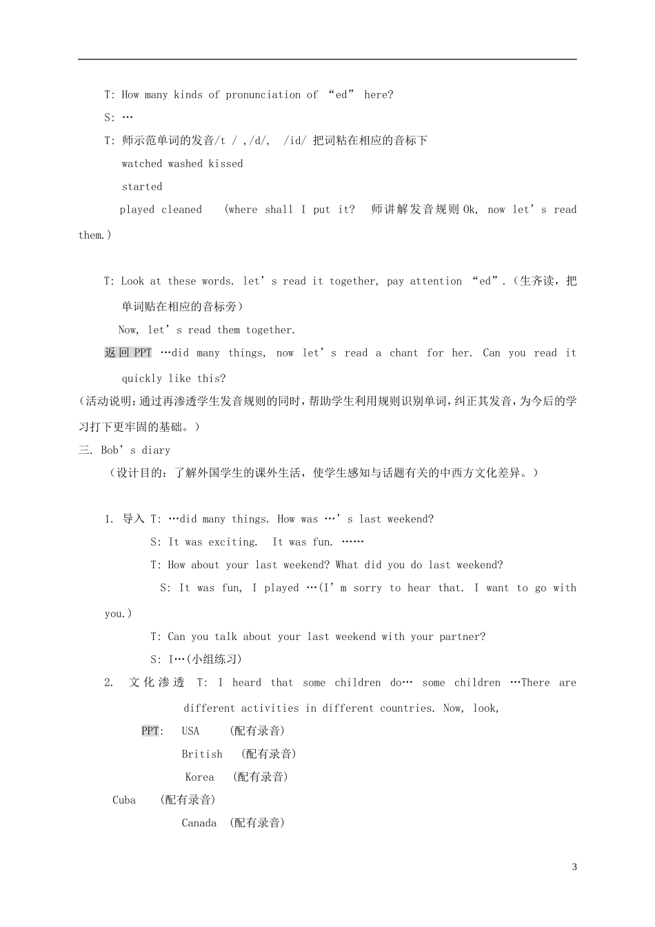 五年级英语下册 unit13 lesson76(1)教案 人教新起点_第3页