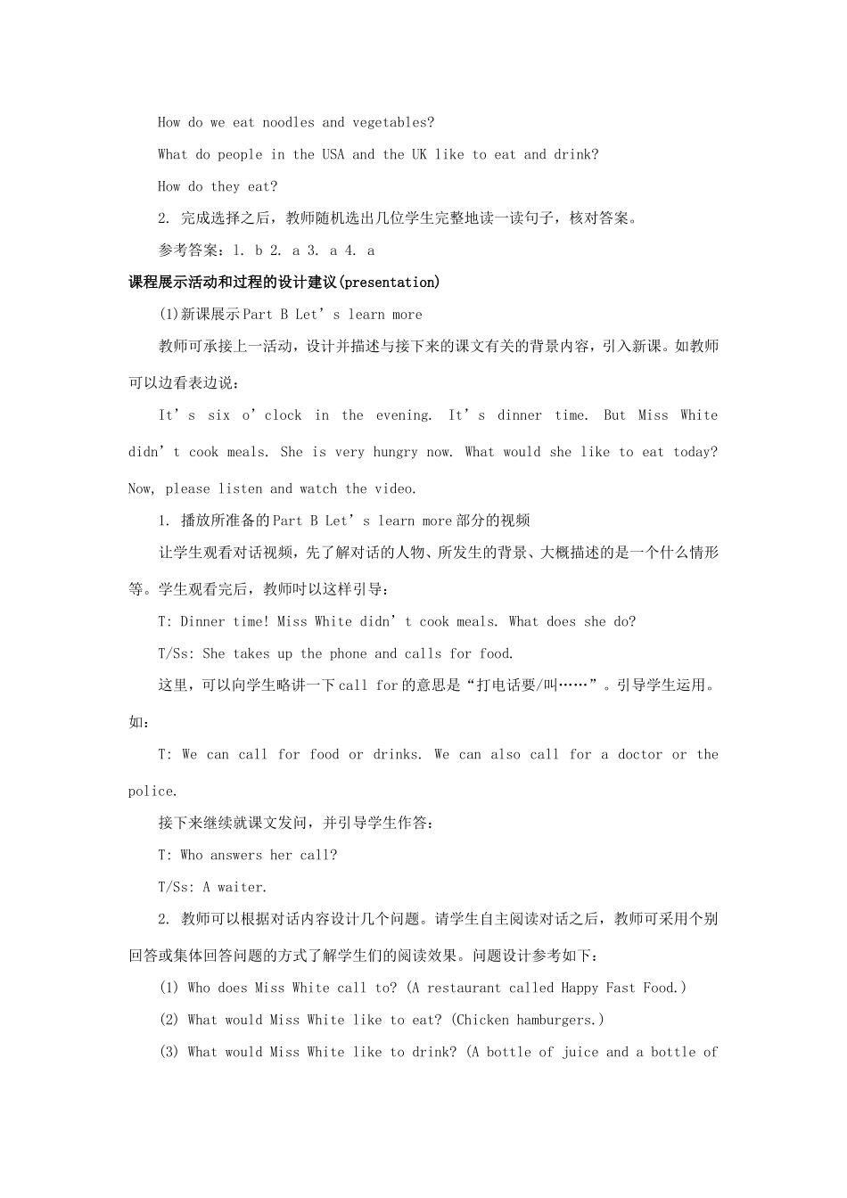 学年六年级英语下册 Unit 2 What Would You Like（第3课时）教学设计 陕旅版（三起）-陕旅版小学六年级下册英语教案_第2页