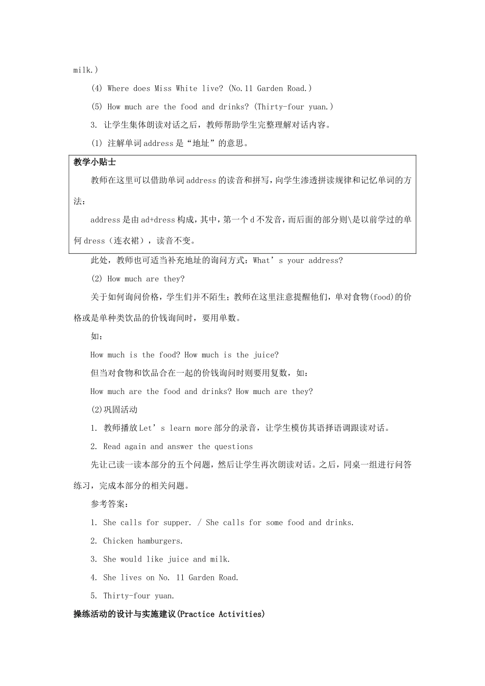 学年六年级英语下册 Unit 2 What Would You Like（第3课时）教学设计 陕旅版（三起）-陕旅版小学六年级下册英语教案_第3页