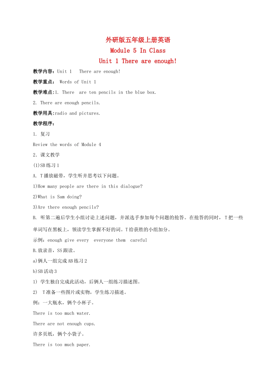 五年级英语上册 Module 5 Unit 1(3)教案 外研版_第1页