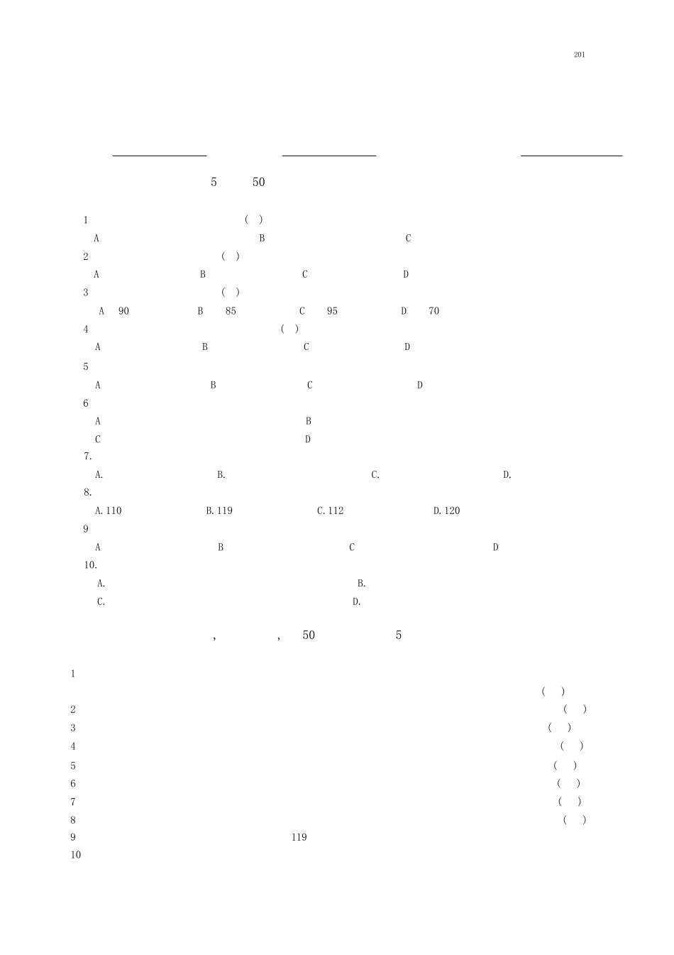 新员工三级安全教育考试试题答案 (1) _第2页