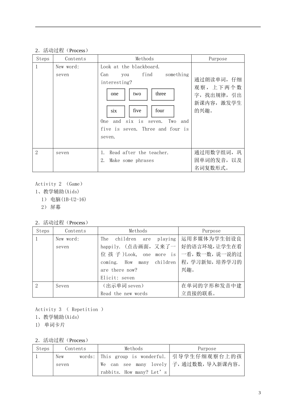 一年级英语下册 1B Unit2 Small animals（4）教案 沪教牛津版_第3页