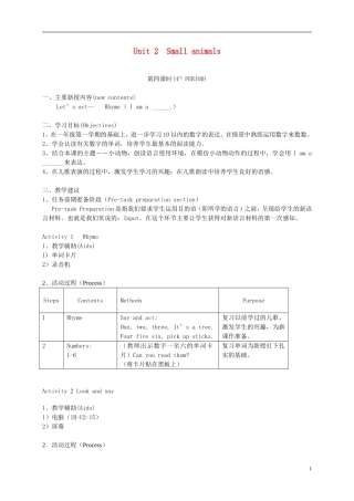 一年级英语下册 1B Unit2 Small animals（4）教案 沪教牛津版