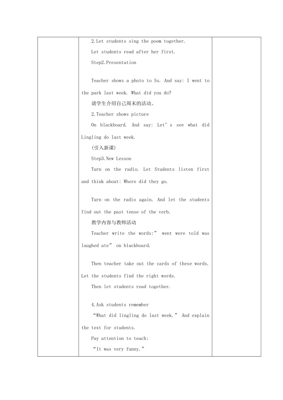 五年级英语下册 Module 9 Unit 1 We laughed a lot教案 外研版（一起）-外研版小学五年级下册英语教案_第2页