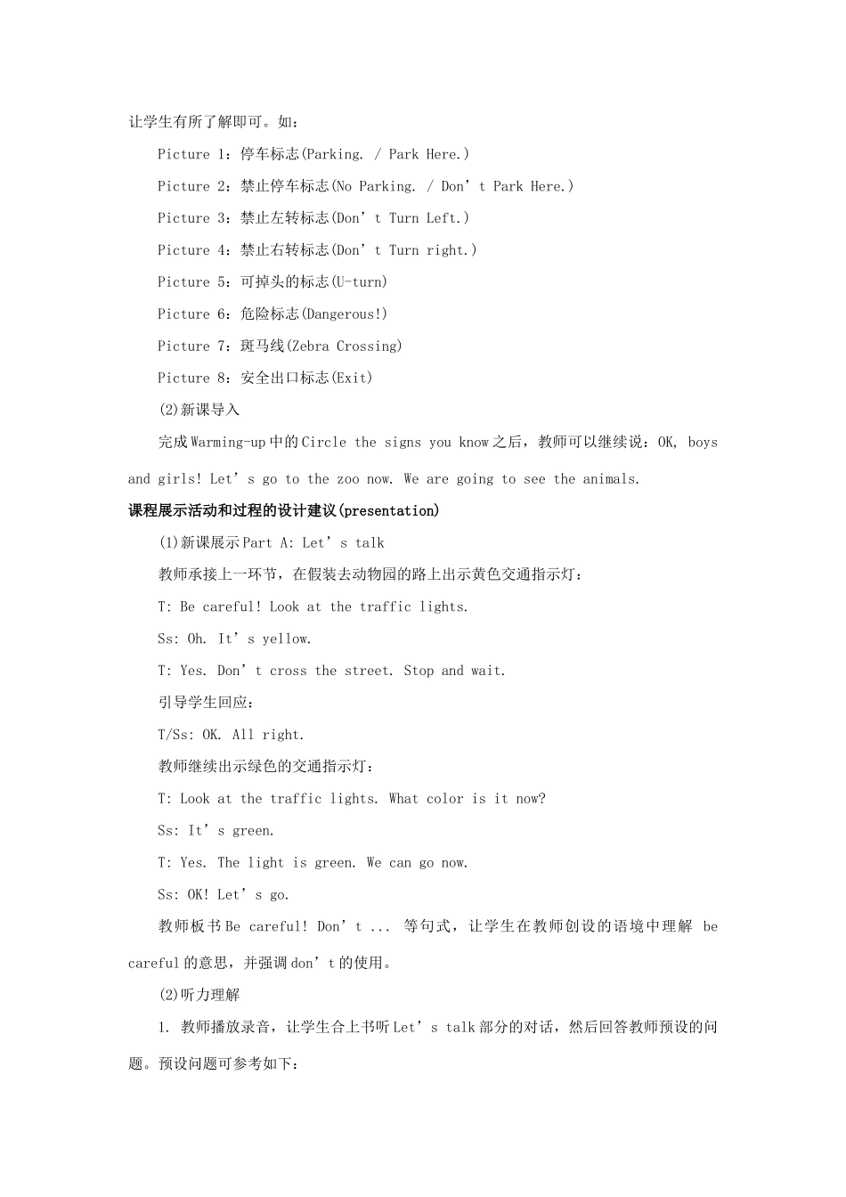 学年四年级英语下册 Unit 7 Be careful（第2课时）教学设计 陕旅版-陕旅版小学四年级下册英语教案_第2页