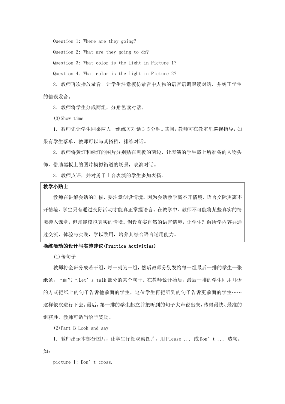 学年四年级英语下册 Unit 7 Be careful（第2课时）教学设计 陕旅版-陕旅版小学四年级下册英语教案_第3页