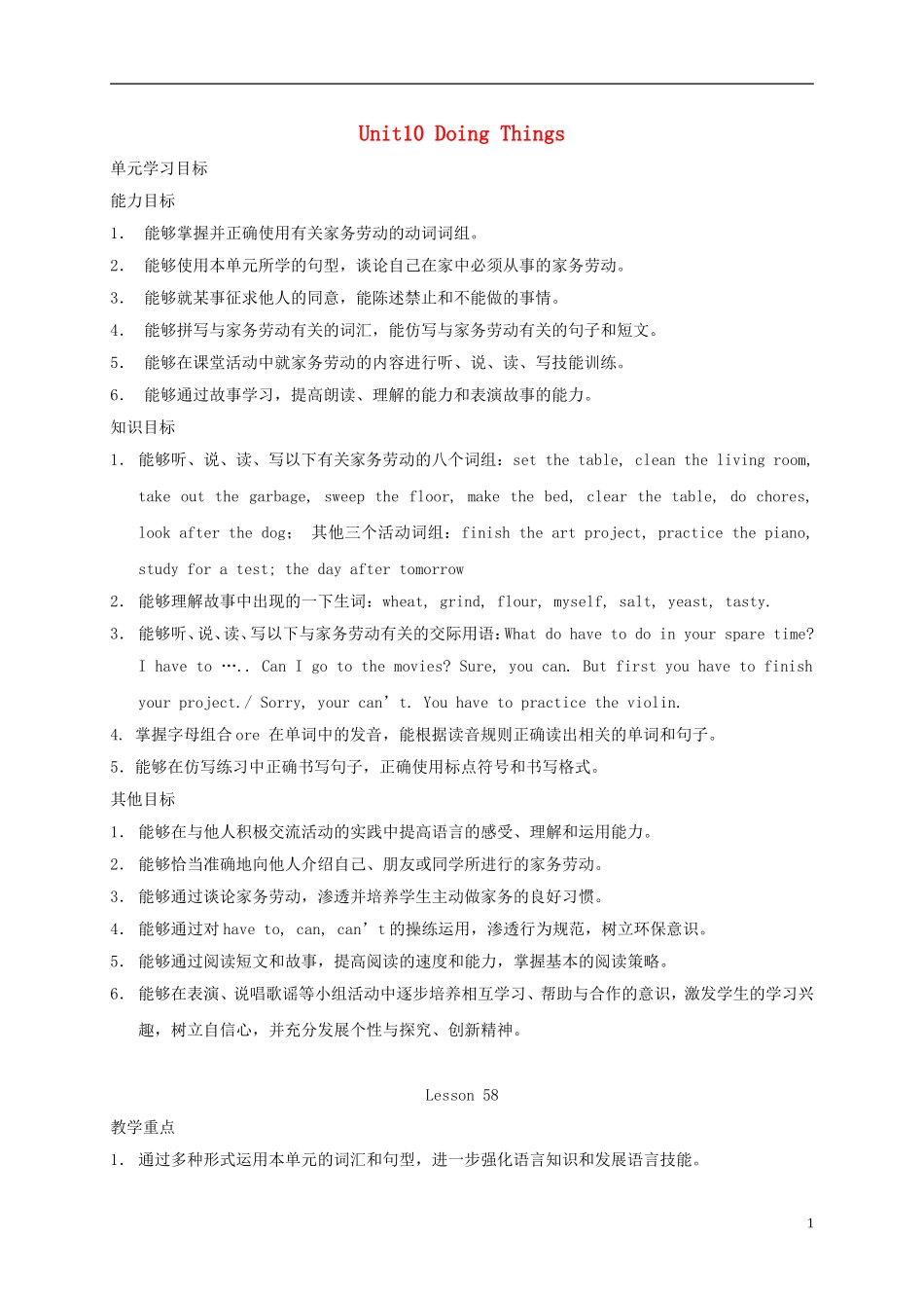 五年级英语下册 unit10 lesson58(1)教案 人教新起点_第1页