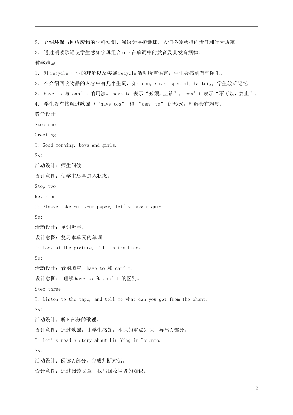 五年级英语下册 unit10 lesson58(1)教案 人教新起点_第2页