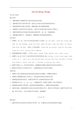 五年级英语下册 unit10 lesson58(1)教案 人教新起点