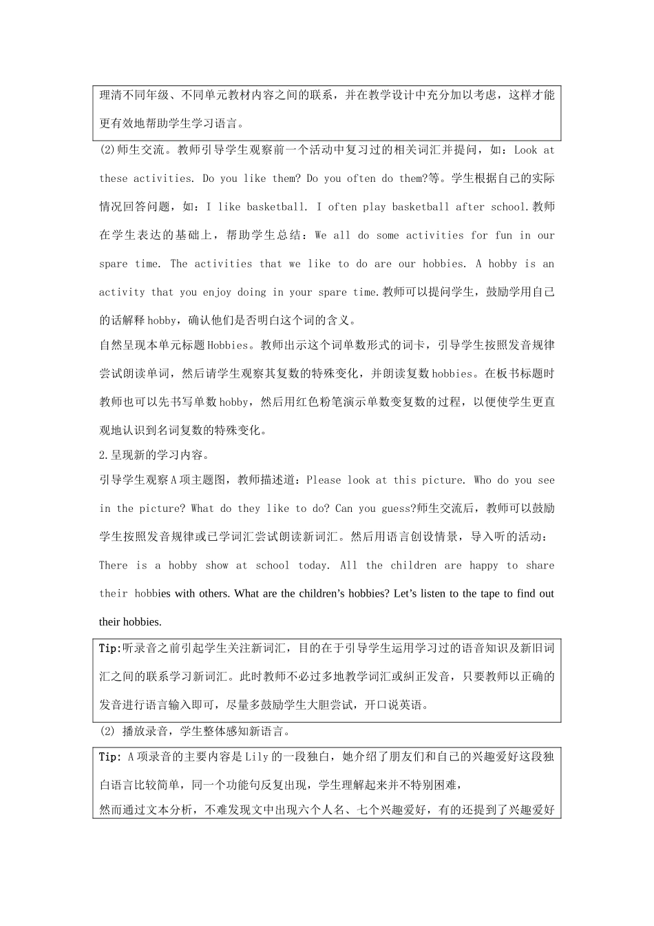 学年四年级英语下册 Unit 4《Hobbies》（Lesson 1）教学设计 人教新起点-人教新起点小学四年级下册英语教案_第2页