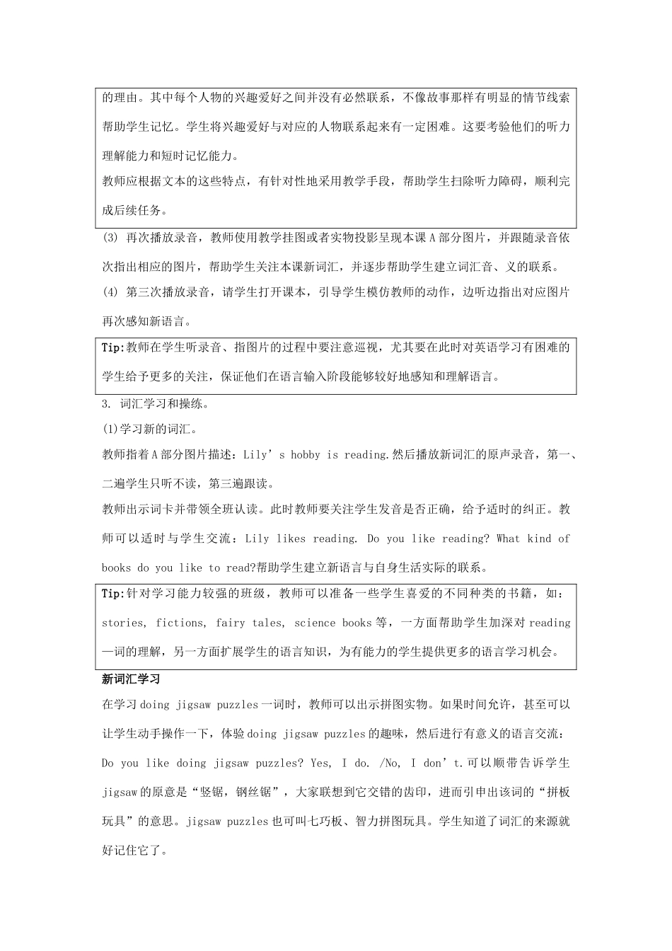 学年四年级英语下册 Unit 4《Hobbies》（Lesson 1）教学设计 人教新起点-人教新起点小学四年级下册英语教案_第3页