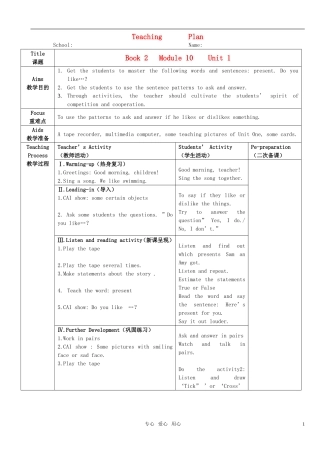 一年级英语 Book2 Module10 Unit1教学设计 人教版