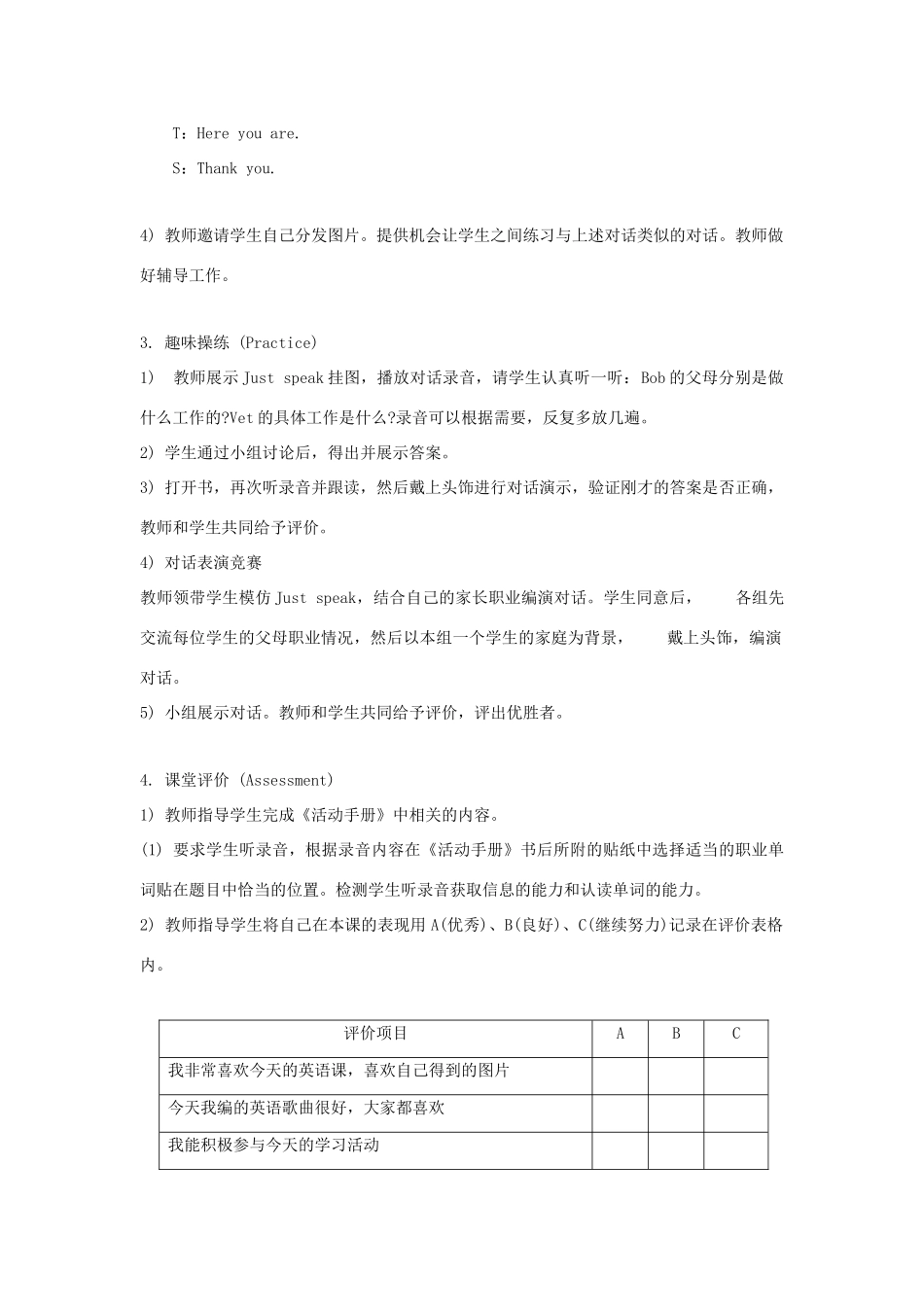 五年级英语上册 lesson19教案 人教新版-人教版小学五年级上册英语教案_第2页