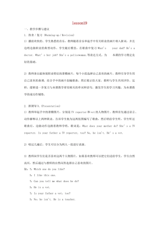 五年级英语上册 lesson19教案 人教新版-人教版小学五年级上册英语教案