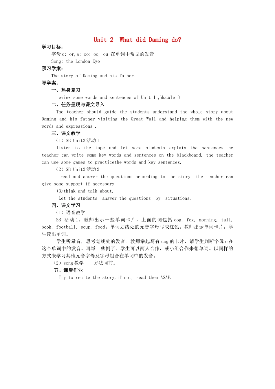 五年级英语上册 Module 3 Unit 2(3)教案 外研版_第1页