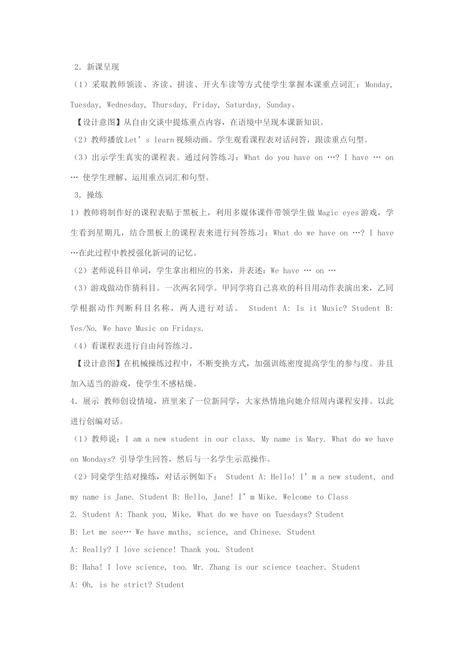 五年级英语上册 Unit 2 My week单元教案6 人教PEP版-人教PEP小学五年级上册英语教案_第2页