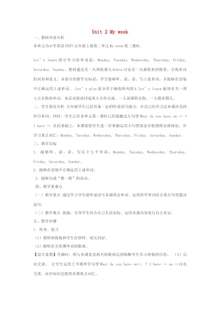 五年级英语上册 Unit 2 My week单元教案6 人教PEP版-人教PEP小学五年级上册英语教案