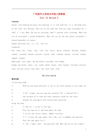 五年级英语上册 Unit 12(2)教案 广东版开心