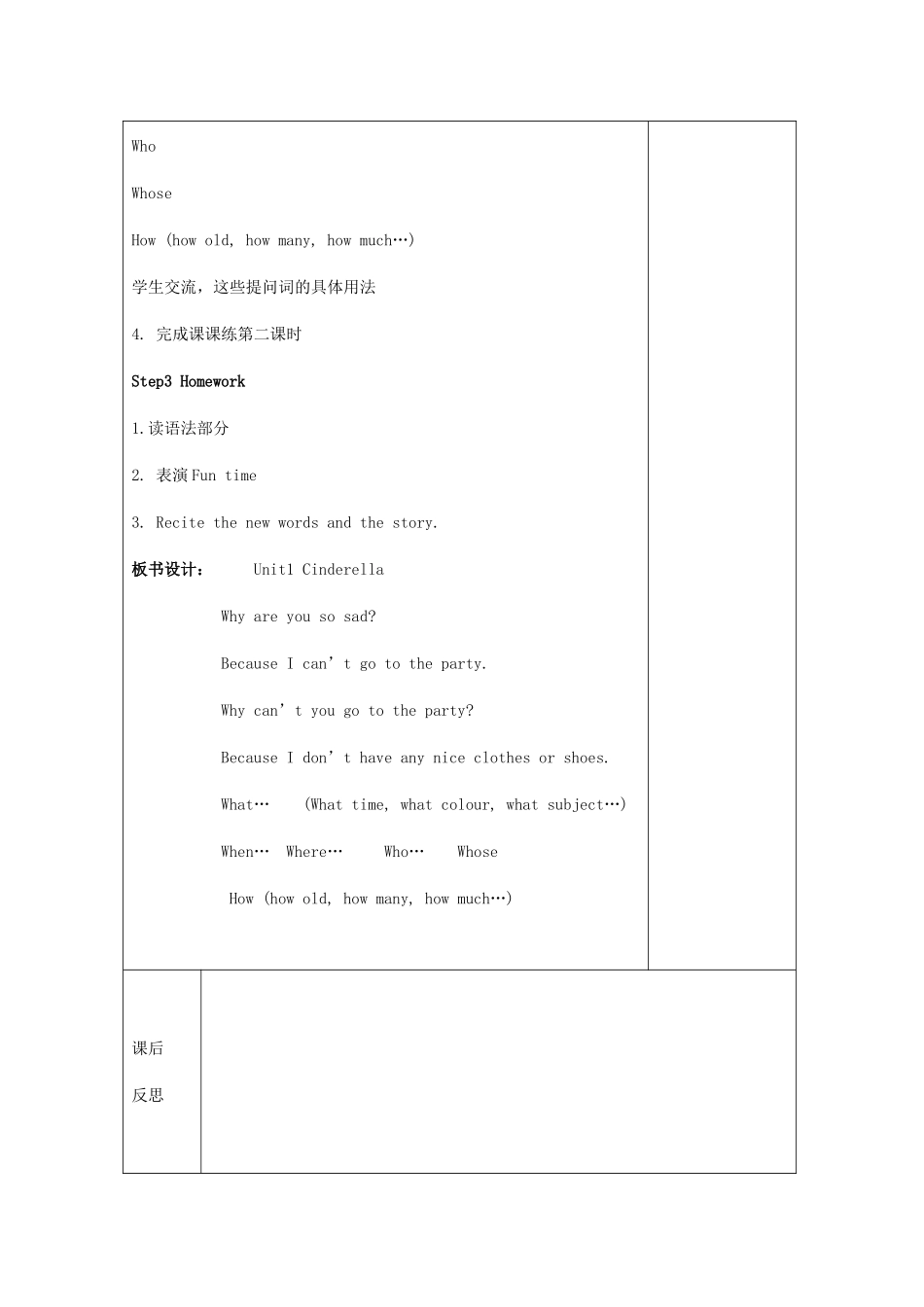 五年级英语下册 Unit 1 Cinderella（第2课时）教案 牛津译林版（三起）-牛津版小学五年级下册英语教案_第3页