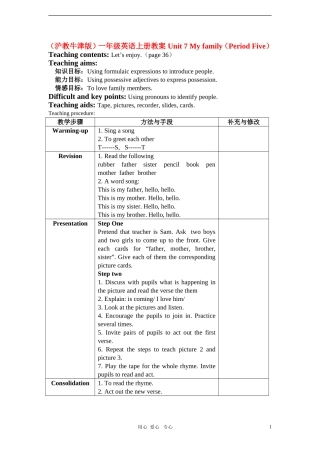 一年级英语上册 Unit 7 My family（Period Five）教案 沪教牛津版