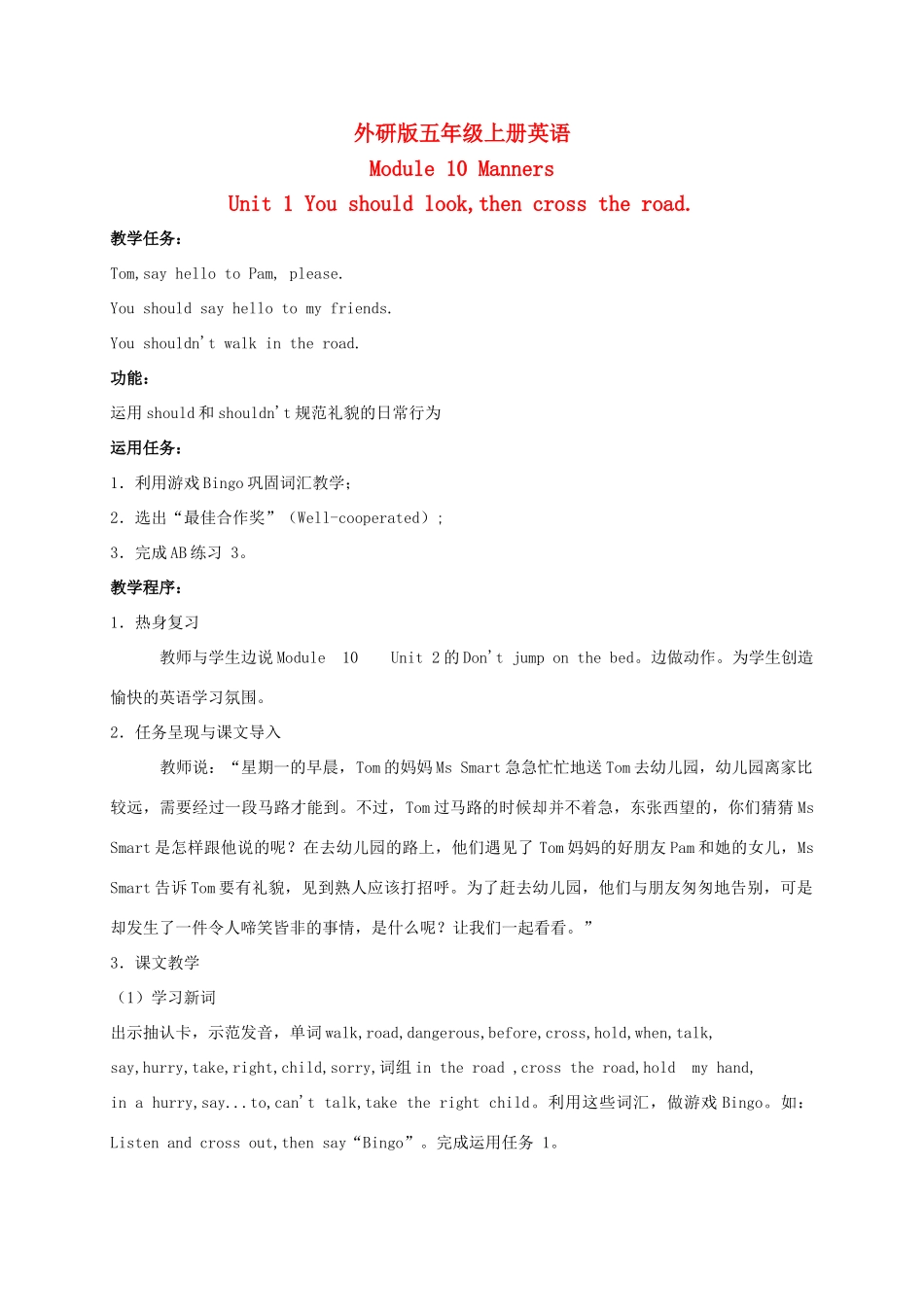 五年级英语上册 Module 10 Unit 1(3)教案 外研版_第1页