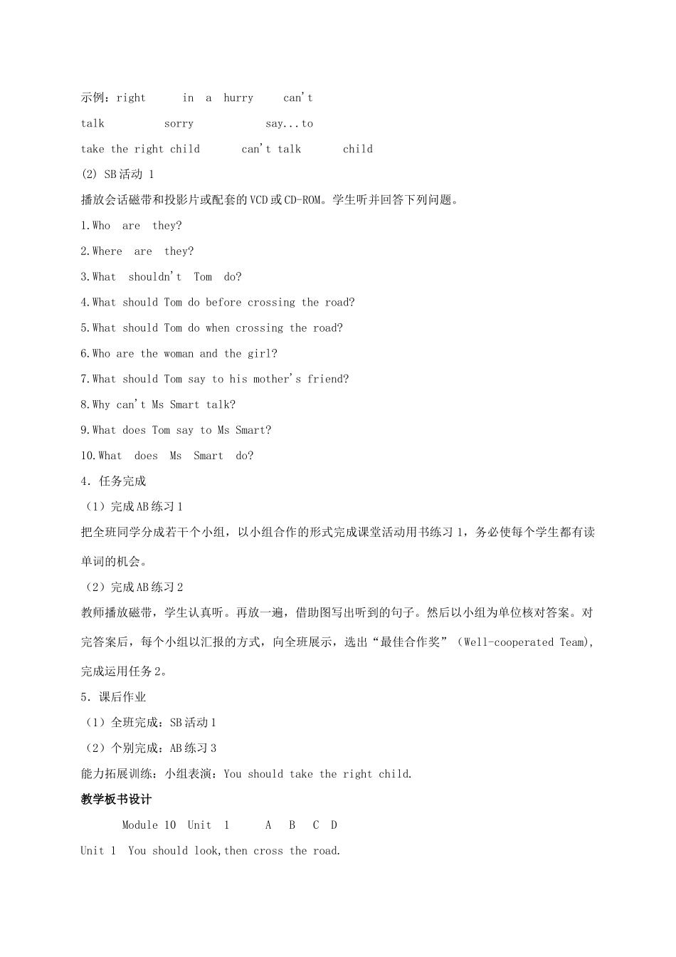 五年级英语上册 Module 10 Unit 1(3)教案 外研版_第2页