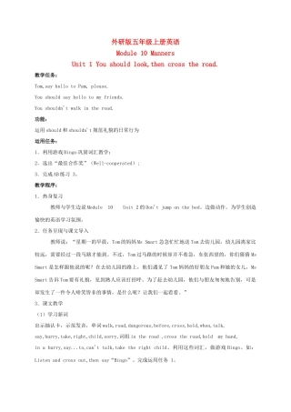 五年级英语上册 Module 10 Unit 1(3)教案 外研版